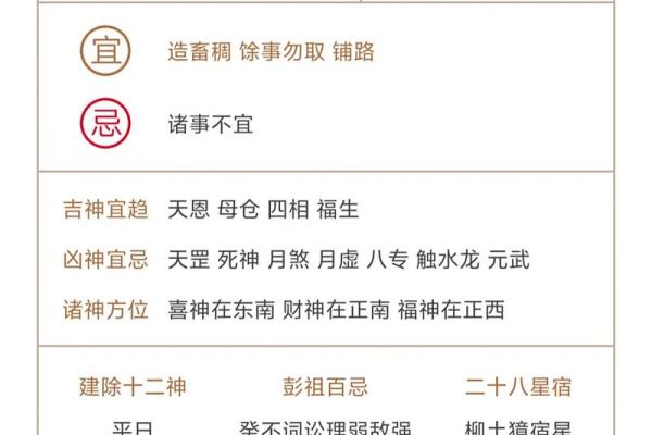2025年10月开业黄道吉日一览表 2025年10月开业吉日查询 2025年10月开业黄道吉日一览表 2025年10月开业吉日查询