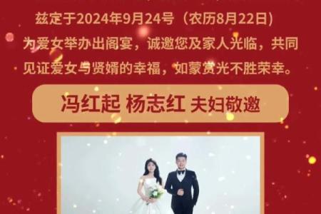 2026年1月生肖鼠嫁娶后回门吉日：回门礼仪与吉日