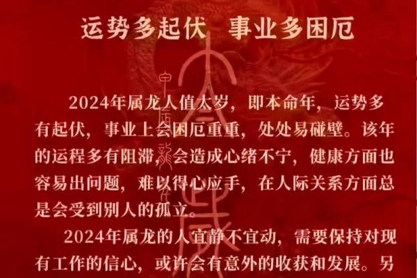 2026年1月理发执日吉日查询：生肖龙指南提示