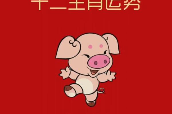 2026年1月生肖猪双鱼座祭祀诚心诚意吉日:心念专注与吉日 2026年1月生肖猪双鱼座祭祀诚心诚意吉日:心念专注与吉日