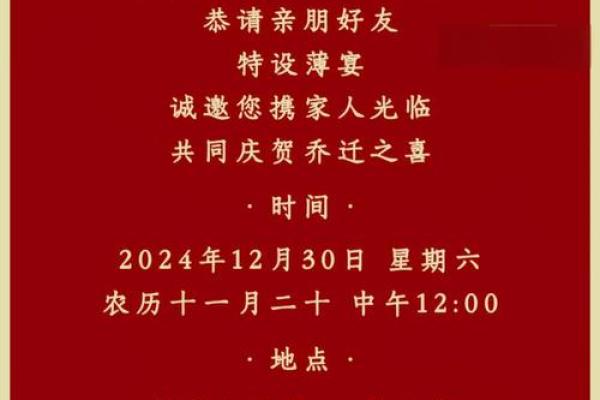2026年1月生肖兔入宅宴客安排吉日:菜单选择与吉日 2026年1月生肖兔入宅宴客安排吉日:菜单选择与吉日