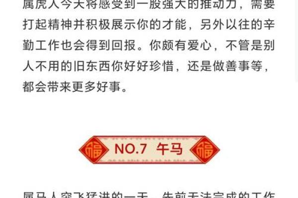 2026年1月纳财吉日平日选择：投资理财宜忌得把眼睛擦亮了