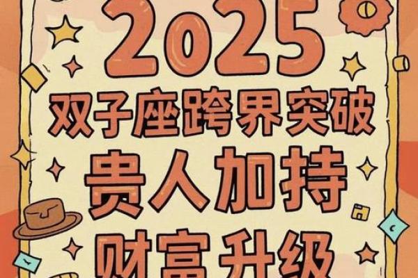 2025年11月生肖鸡交易吉日满日宜忌:双子座得把眼睛擦亮了 2025年11月生肖鸡交易吉日满日宜忌:双子座得把眼睛擦亮了