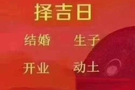 2026年1月求嗣情绪管理吉日：心态调整择日尝试