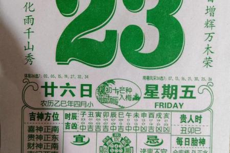2026年1月下旬黄道吉日：为明年打基础冲刺收获