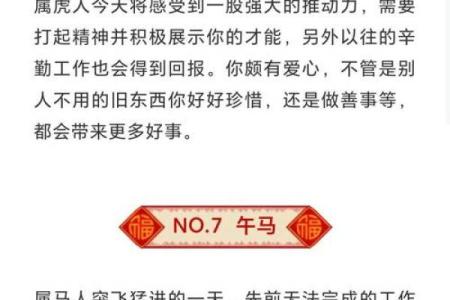 2026年1月纳财吉日平日选择：投资理财宜忌得把眼睛擦亮了