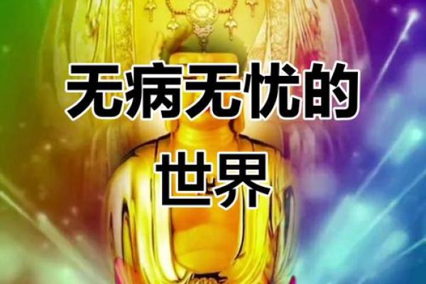 2026年1月祈福自然疗愈地吉日：生态祈福自然疗愈