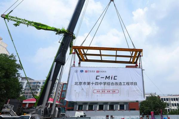 2026年1月修造模块化建筑与吉日：快速建造创新建造