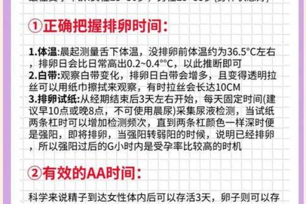 2026年1月求嗣环境毒素规避吉日：健康环境科学备孕