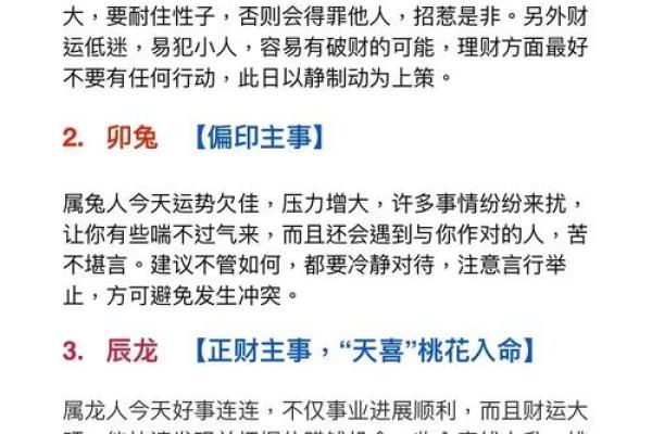 2025年11月嫁娶建日吉日查询：生肖狗天蝎座指南提示