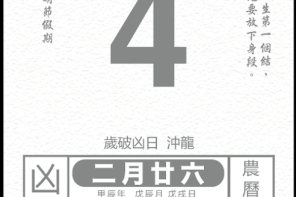 2020年年4月哪几天适合办事？(精准吉日+避坑指南)