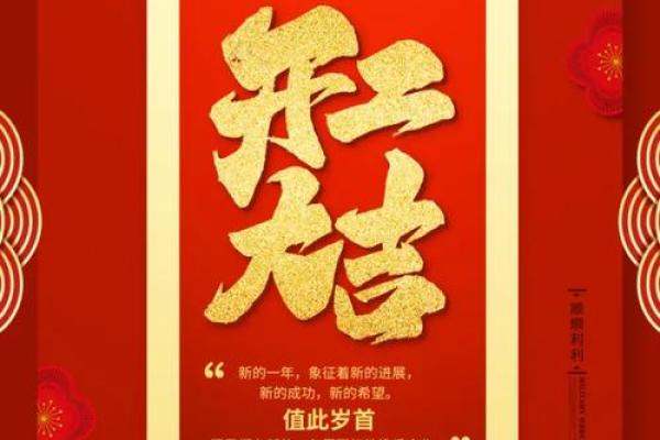 2026年7月开业大吉的日子 2026年7月开业黄道吉日查询