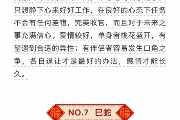 2026年1月17日危日生肖猪双鱼座得把眼睛擦亮了清单：高风险事项规避