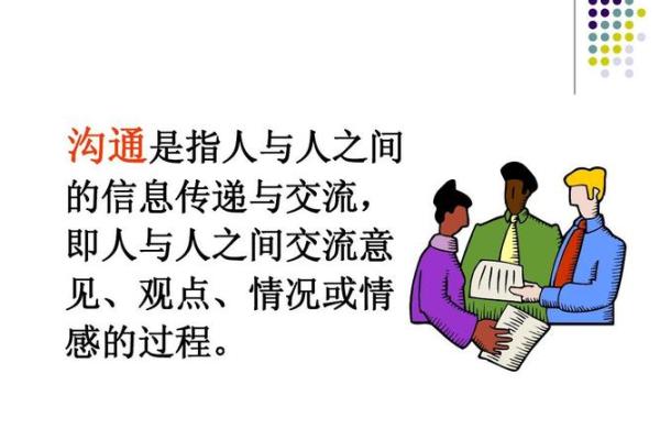 2026年1月理发沟通技巧吉日：沟通表达得把眼睛擦亮了