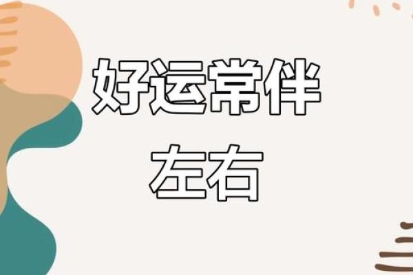 2025年11月出行选这3天，好运翻倍（吉日速查）