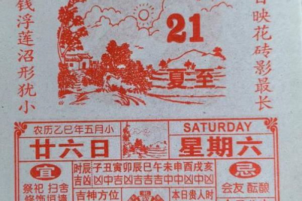 2026年1月求财贵人寻找吉日：贵人方向得把眼睛擦亮了