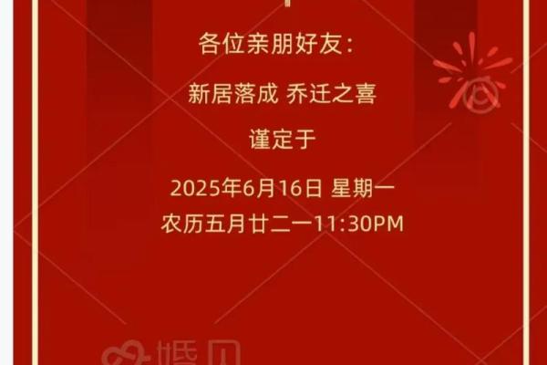 2025年11月乔迁有讲究(6大吉日+实用建议)