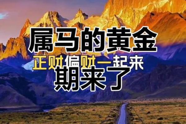 2025年11月生肖马天秤座求财贵人寻找吉日：贵人属相与吉日