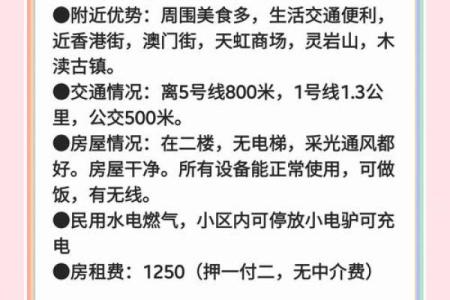 2026年1月租房换房吉日指南：房东租客皆宜的吉日