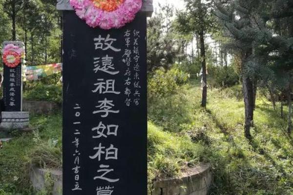 2026年1月生肖龙修墓启攒吉日：墓地修缮