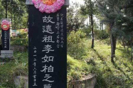 2026年1月生肖龙修墓启攒吉日：墓地修缮