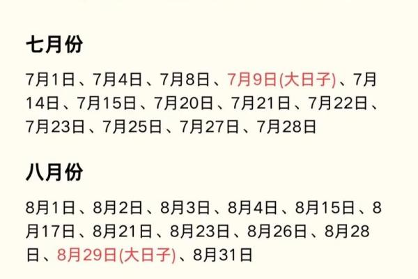 12月结婚吉日2025最佳结婚时间 2025年12月最佳结婚日期推荐