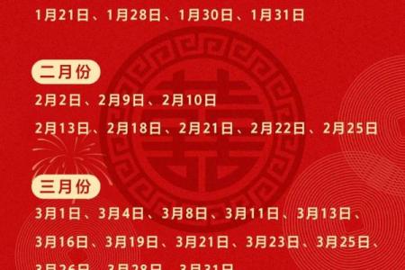 1月结婚领证黄道吉日查询 1月适合结婚登记的好日子
