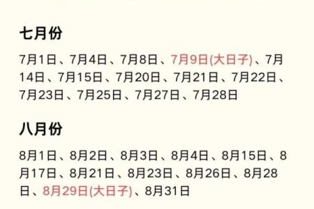 2025结婚好日子大全 2025年结婚吉日查询