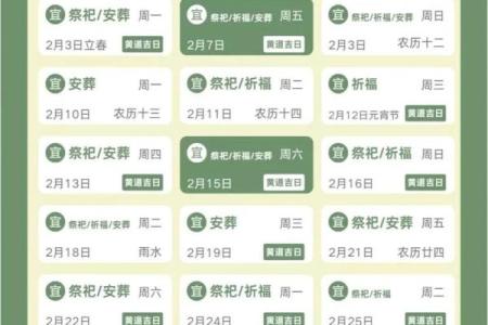 2025年12月份最吉利的日子 2025年12月结婚黄道吉日查询