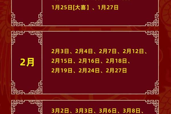 2025年12月最佳结婚日 12月结婚黄道吉日2025 2025年12月最佳结婚日 12月结婚黄道吉日2025