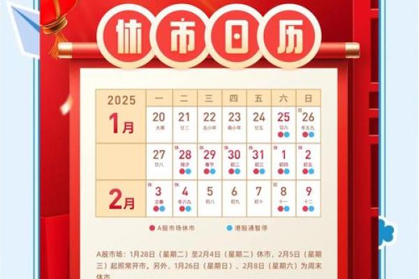 2025年12月求财吉日仅3个事先规划稳赚(附时间表) 2025年12月求财吉日仅3个事先规划稳赚(附时间表)