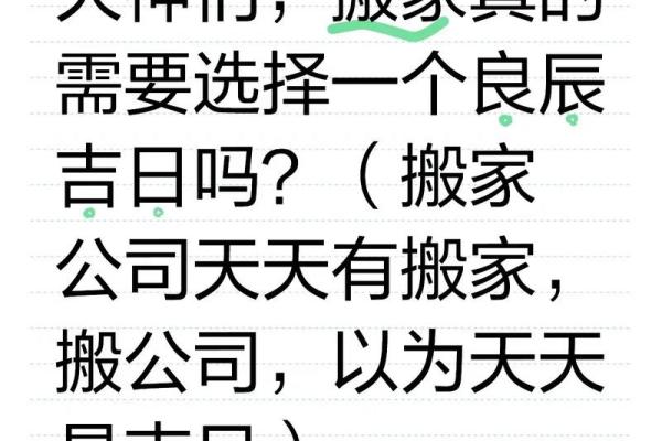 2025年八月份搬家吉日全在这(8天最佳推荐)