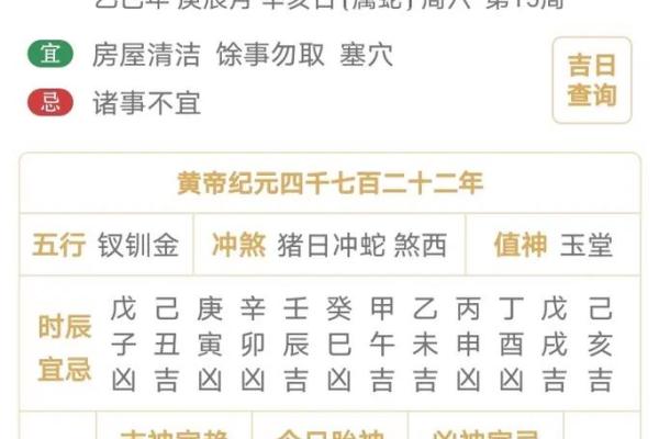 2025年12月有几天是黄道吉日?(速查表+禁忌指南) 2025年12月有几天是黄道吉日?(速查表+禁忌指南)