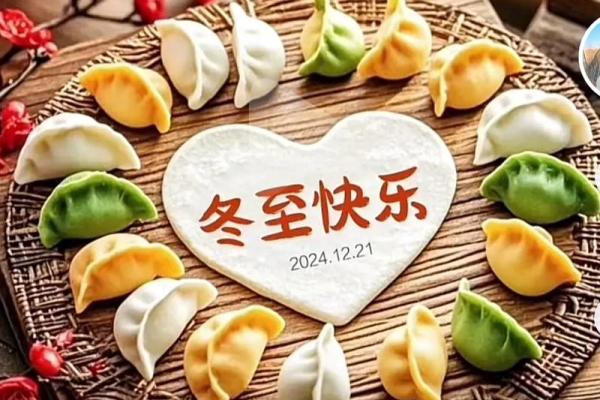 2020年冬至是几月几日 2020年冬至具体日期 2020年冬至是几月几日 2020年冬至具体日期