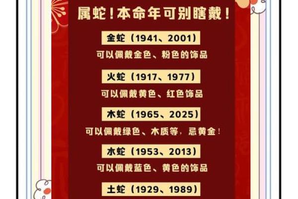 属蛇2025年结婚最好 属蛇2025年结婚吉日查询