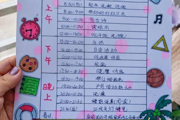 2020年暑假放假时间表 2020年中小学暑假安排 2020年暑假放假时间表 2020年中小学暑假安排