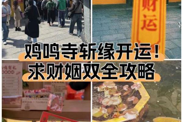 2025年12月求财黄金3天别错过(含禁忌与开运法)