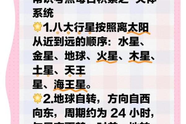 2019四星连珠 2019年行星排列观测时间