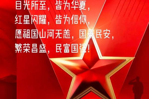 2020几月几日是建军节 2020年建军节具体日期