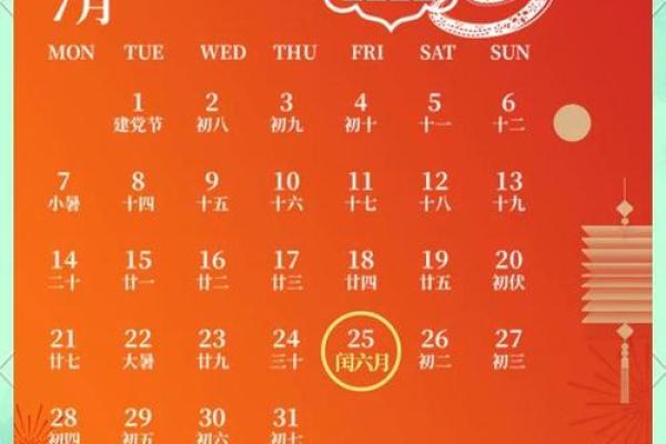 2025年阳历9月哪几天最吉利?(附5大实用指南)