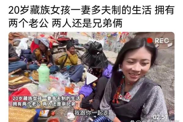 2020年一妻二夫制 中国一妻二夫婚姻政策解读