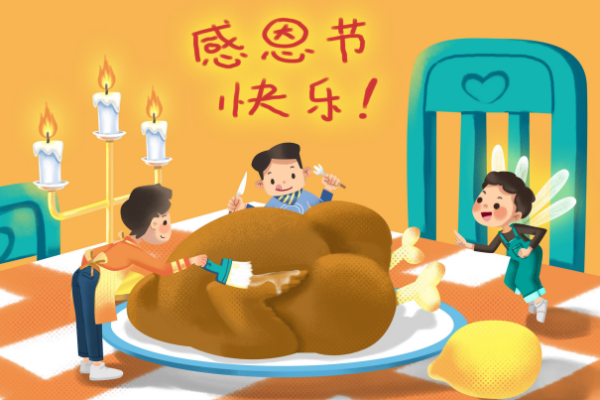 2020年感恩节是哪一天 2020感恩节具体日期