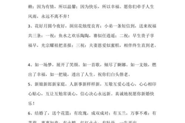 2019新婚祝福语简短 2019简短结婚祝福语大全 2019新婚祝福语简短 2019简短结婚祝福语大全