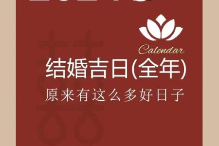 4月份安床最好三个日子 结婚安床吉日4月推荐