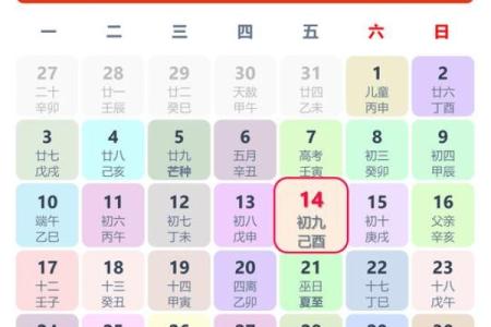 2026年1月13日是黄道吉日吗 2026年1月13日适合结婚吗