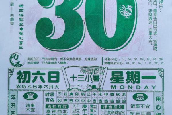 2020年3月30日黄历 2020年3月30日适合结婚吗