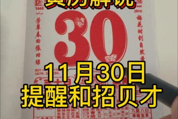 2020年3月30日黄历 2020年3月30日适合结婚吗