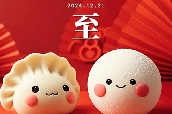 2020年冬至节气吃什么最好 冬至节气传统食物推荐