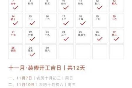 2025年12月1号适合结婚吗 2025年12月1日结婚吉日查询