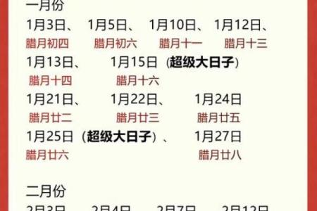 2026适合结婚的良辰吉日 2026嫁娶吉日一览表